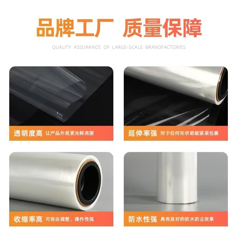 苏州收缩膜